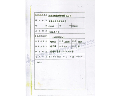 質(zhì)量管理體系認證證書